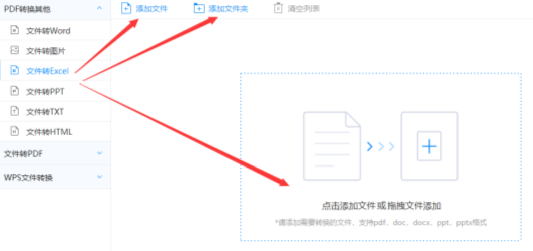 凤凰联盟公示官网下载使用讲解 - 选择文件格式